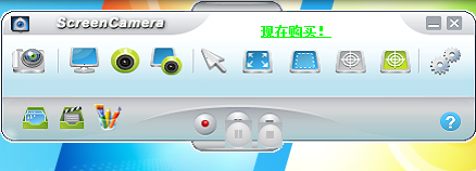 ScreenCamera(桌面视频录制软件)免费下载_ScreenCamera(桌面视频录制软件)绿色版_ScreenCamera(桌面视频录制软件)v3.1.2.50官方版