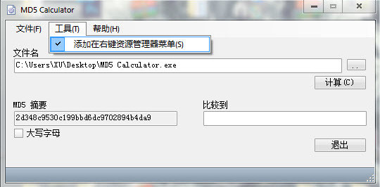 MD5Calculator(md5计算器)最新版_MD5Calculator(md5计算器)官方下载_MD5Calculator(md5计算器)1.0绿色中文版