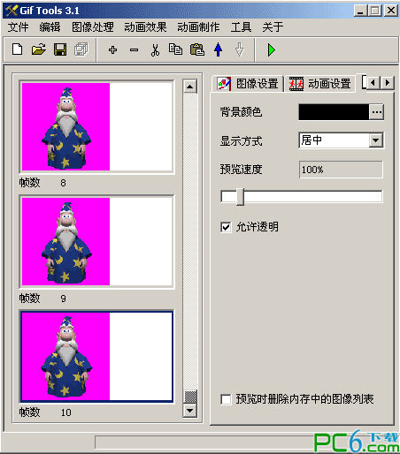 gif制作软件(GifTools)最新版_gif制作软件(GifTools)官方下载_gif制作软件(GifTools)3.1绿色中文版