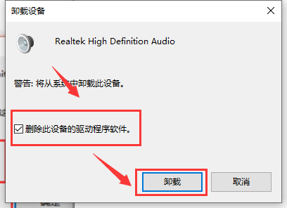 Win10更新后没有声音了怎么办