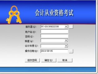 会计从业实操软件官方下载_会计从业实操软件绿色版_会计从业实操软件2.8.0.0