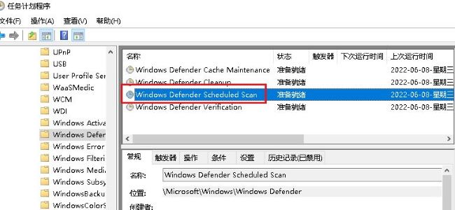 Win10怎么设置触发器时间