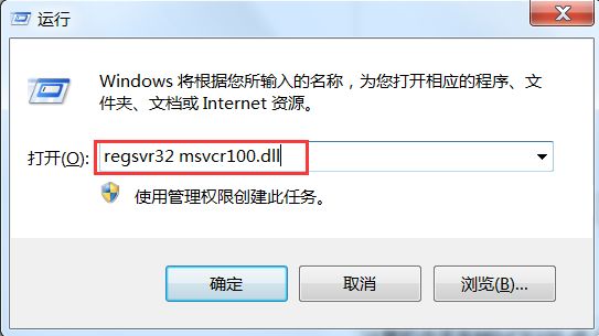 msvcr100.dll截图