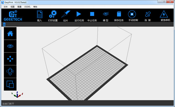 EasyPrint(3D打印软件)截图