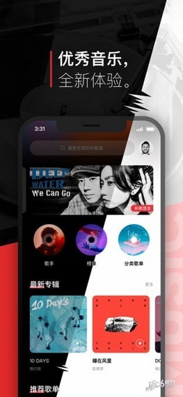 千千音乐下载-千千音乐手机版下载v8.3.0