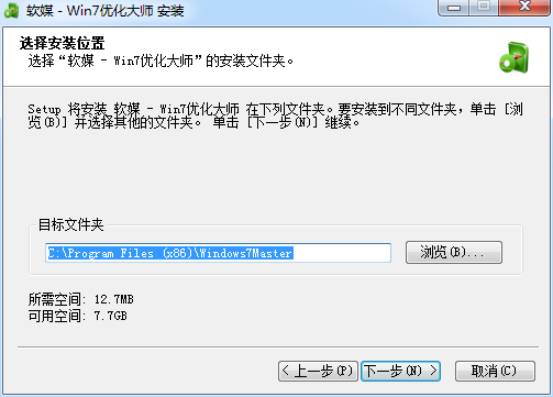 Windows7优化大师截图