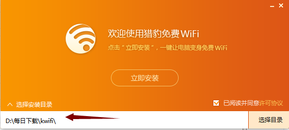 猎豹免费wifi校园神器截图