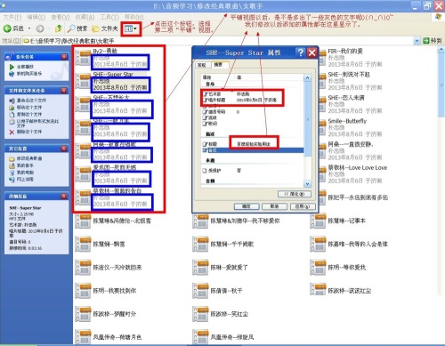 MP3属性修改器截图