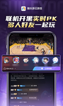 随乐游云游戏下载2023安卓最新版_手机app官方版免费安装下载