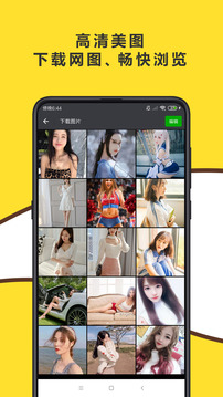 飞鱼浏览器下载安卓最新版_手机app官方版免费安装下载