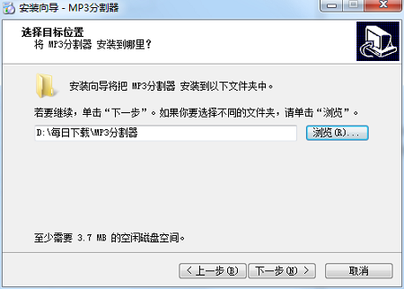 MP3分割器截图