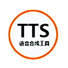 语音合成工具(TTS)下载语音合成工具(TTS)最新版下载[电脑版]