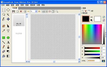 ico图标编辑器(Greenfish Icon Editor）截图