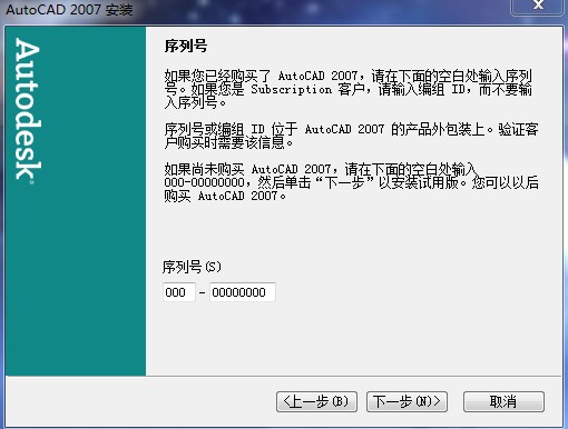 AutoCAD2007截图