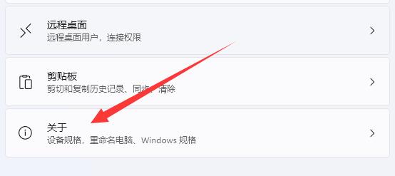 Win11高级设置在哪