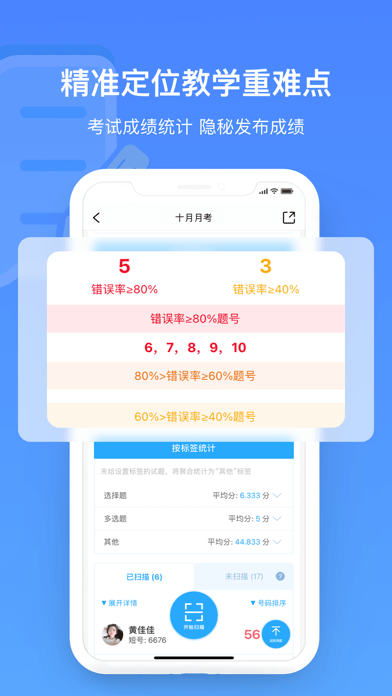 每日助教iOS