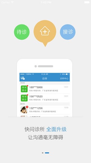 诊疗助手下载-诊疗助手app下载v9.27.0