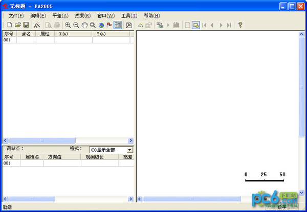 南方平差易2005下载_南方平差易2005绿色版_南方平差易2005完美版