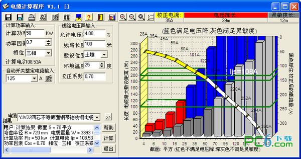 电缆计算软件下载_电缆计算软件绿色版_电缆计算软件v1.1免费版