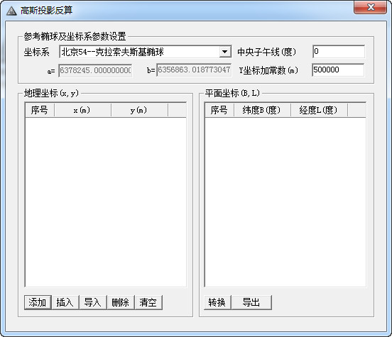 地理坐标转换工具合集截图