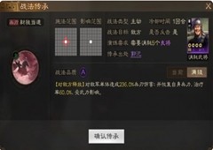 三国志战棋版豺狼当道怎么玩 战法介绍一览