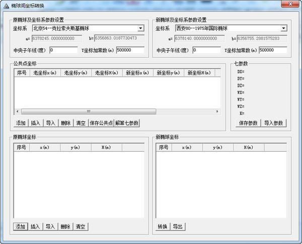 地理坐标转换工具合集截图