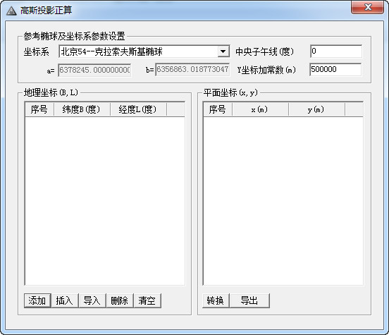 地理坐标转换工具合集截图