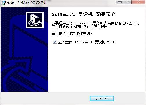 sitman截图