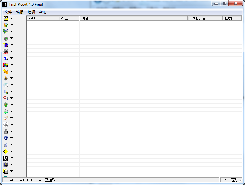 Trial-Reset(注册表清理工具)截图