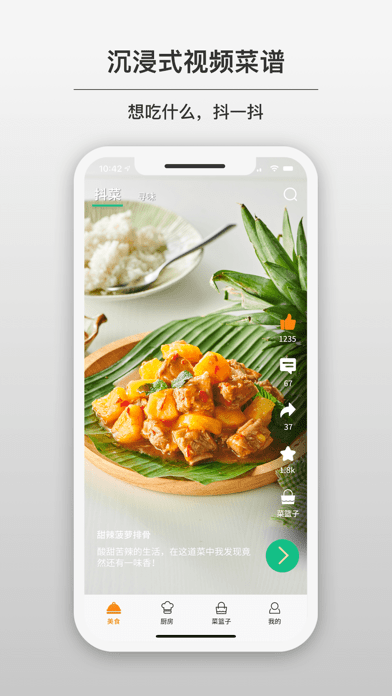 苏泊尔小C iOS