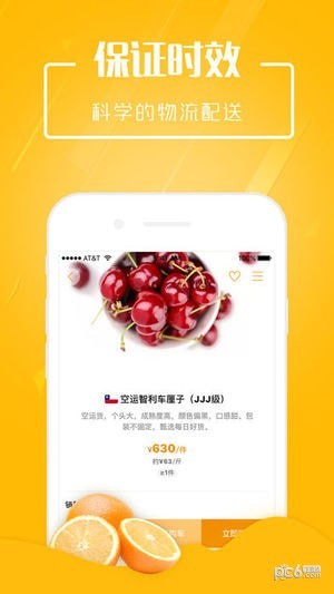 翠鲜缘app下载