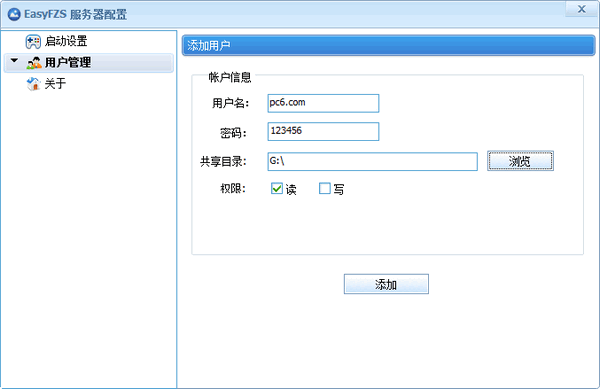 EasyFZS(ftp服务器)截图