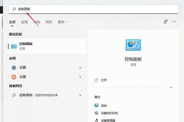 Win11微软账号登录不上怎么办