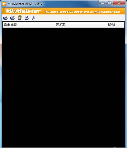 BPM测试软件MixMeisterBPM截图