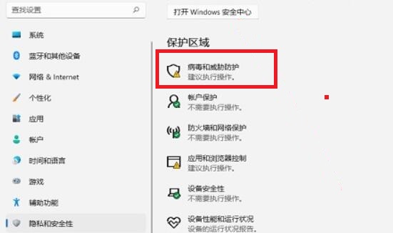 Win11自动删除文件怎么办