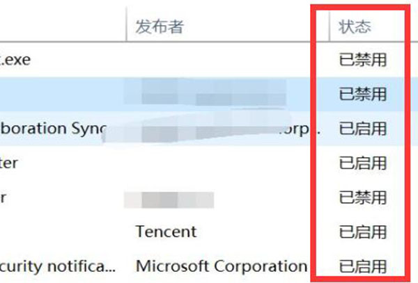 win11查看开机启动项教程