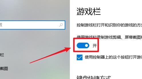 Win10怎么关闭Xbox