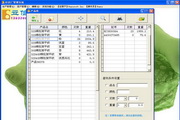 立信针织厂管理系统官方下载_立信针织厂管理系统最新版_立信针织厂管理系统1.83