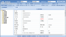 上海市社会保险结算管理系统免费版_上海市社会保险结算管理系统免费版下载_上海市社会保险结算管理系统2.0