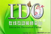 颐家IDO在线互动设计软件官方下载_颐家IDO在线互动设计软件绿色版下载_颐家IDO在线互动设计软件6.0