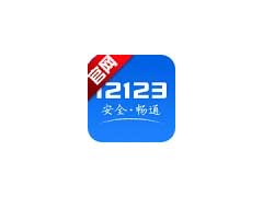 交管12123身份证被占用怎么办? 身份证明号码被占用的申诉流程