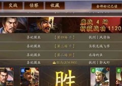 三国志战略版怎么拜师最好 拜师方法一览