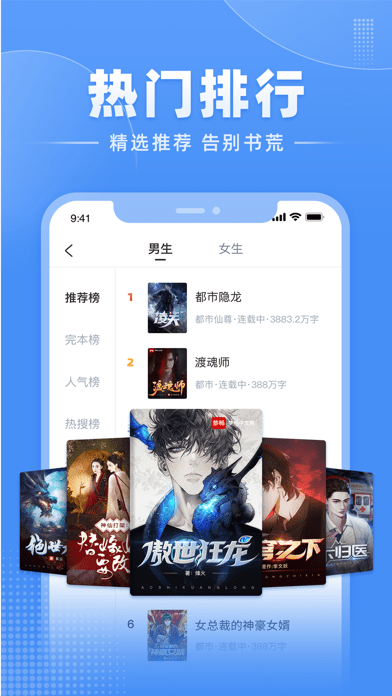江湖小说-iOS