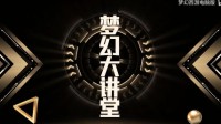 《梦幻西游》”221”体系如何对局“212”