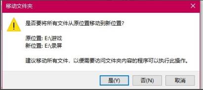 Win10如何更改录屏保存位置