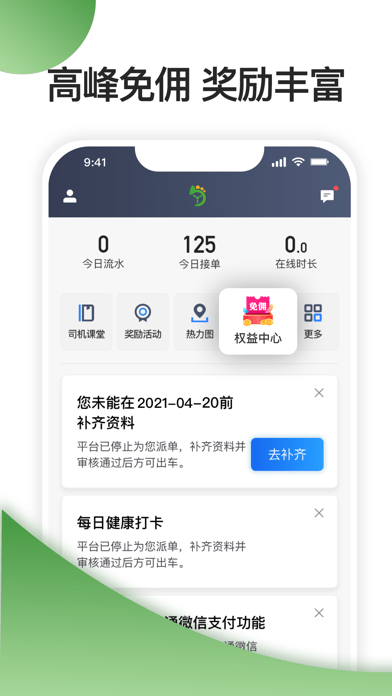 优e司机聚合版下载-优e司机聚合版iOS版下载v5.40.5