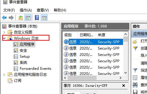 Win10如何查看日志