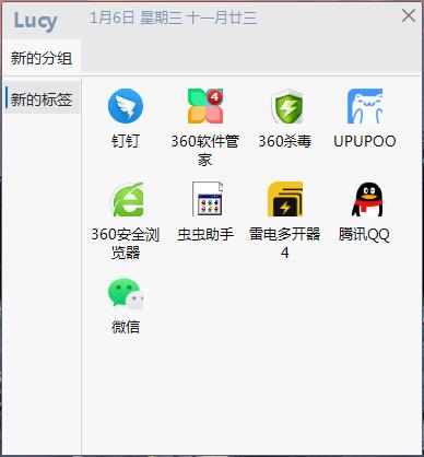 Lucy(快速启动软件)