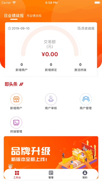 即商通管家软件下载-即商通管家iOS下载v1.5.5