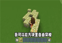 迷你世界空气方块怎么制作 空气感制作方法攻略